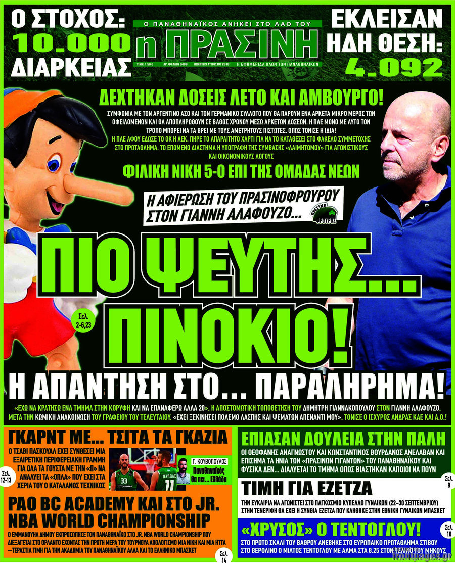 Η Πράσινη