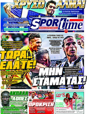 Πρωτοσέλιδο εφημερίδας SporTime - protoselida