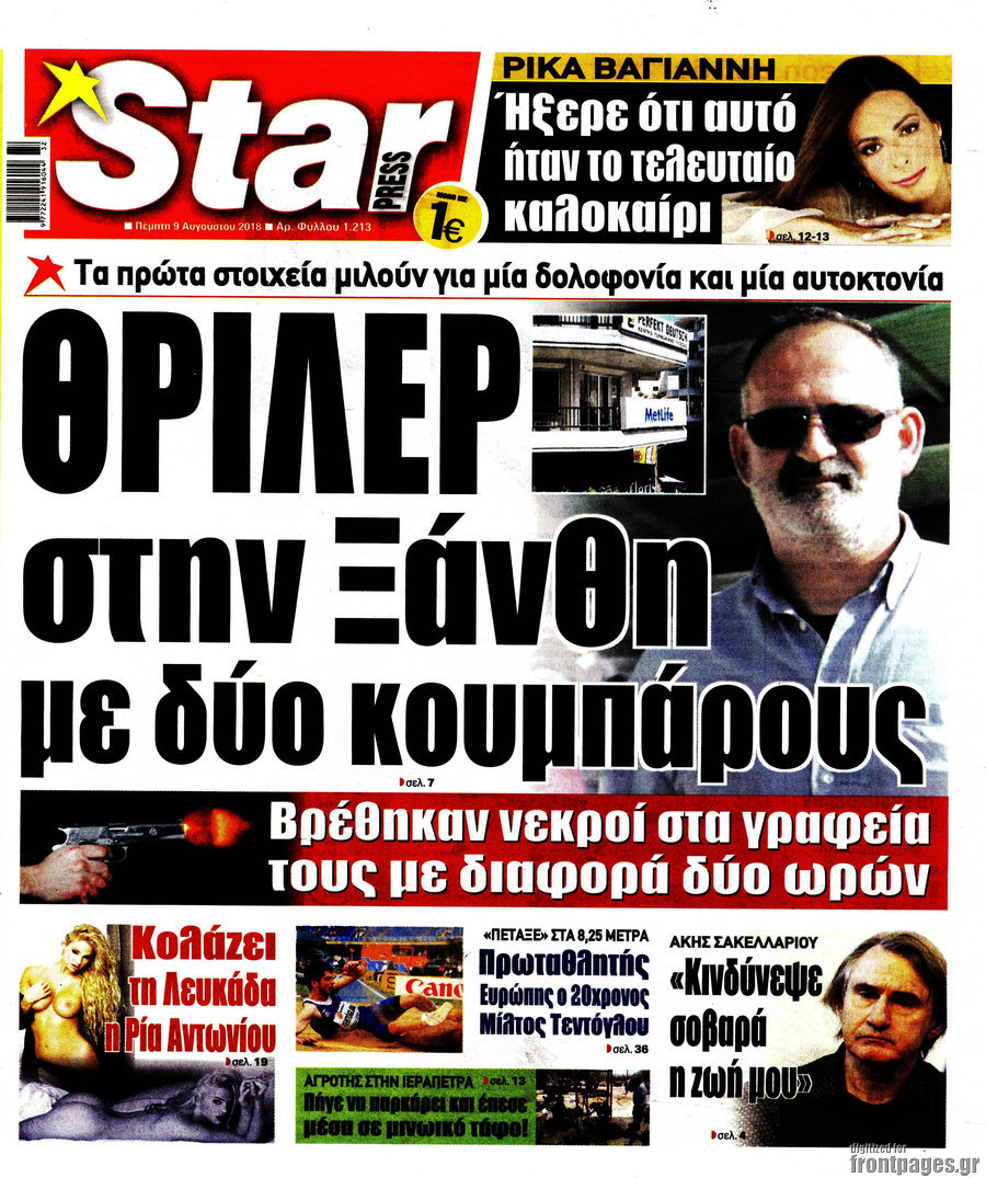 Star press