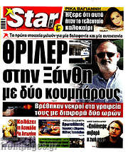 /Star press