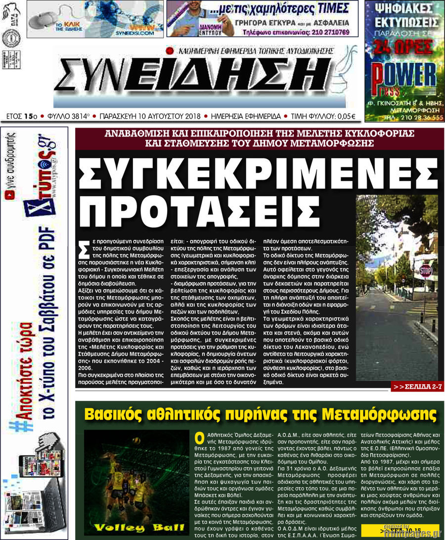 Συνείδηση
