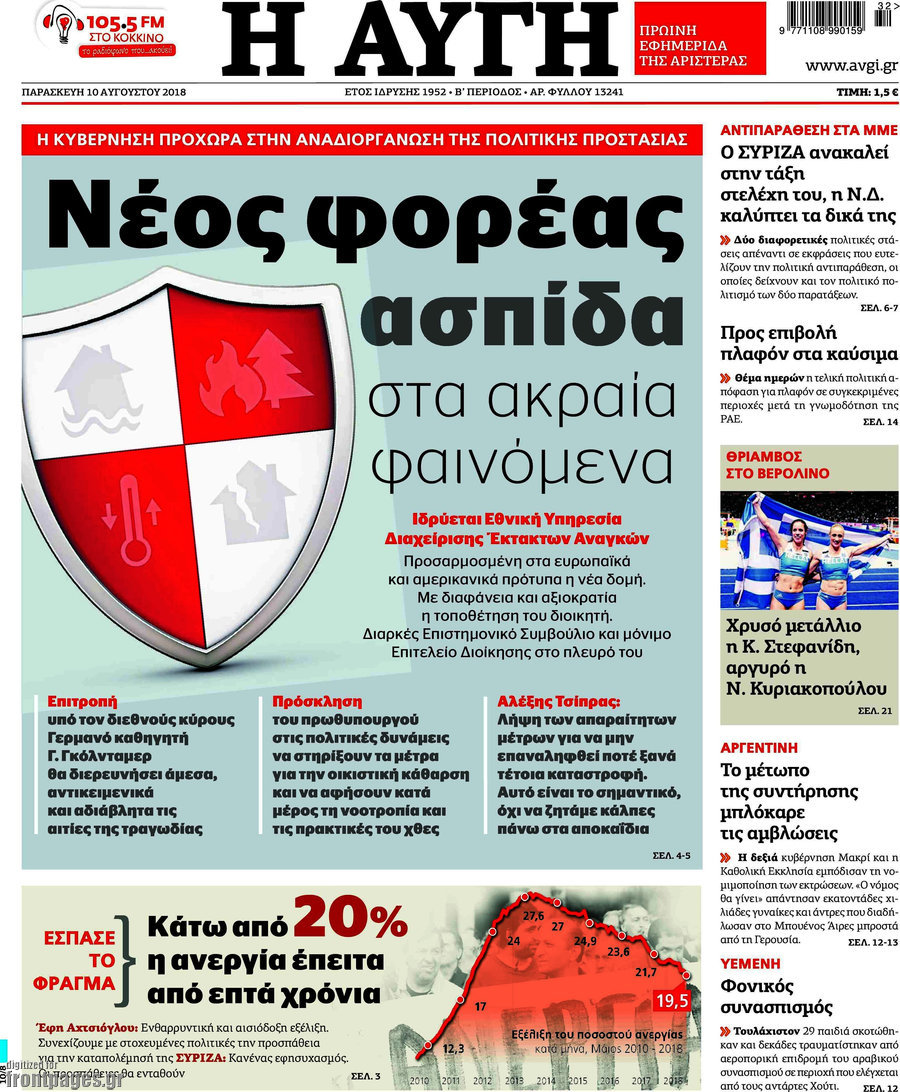 Αυγή