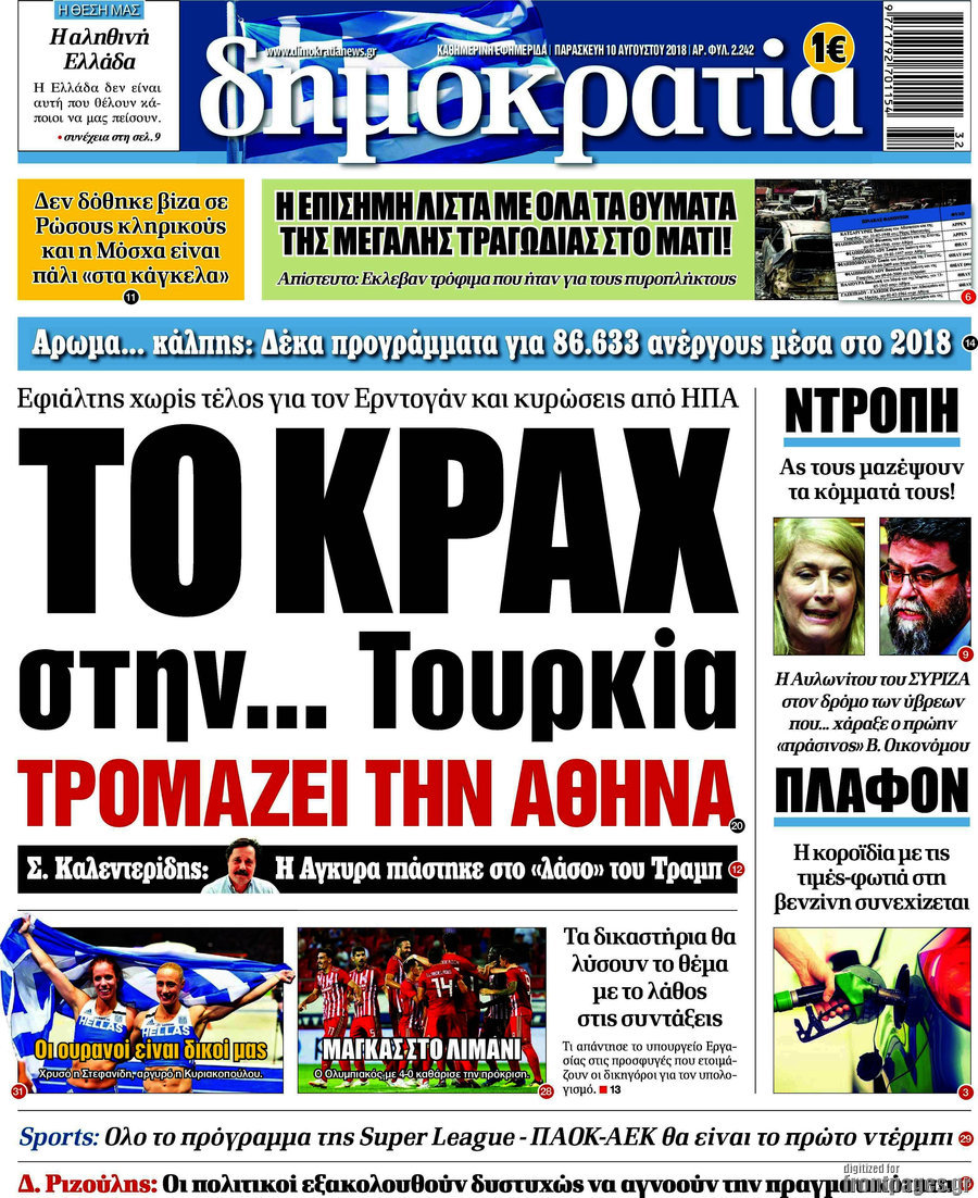 Δημοκρατία