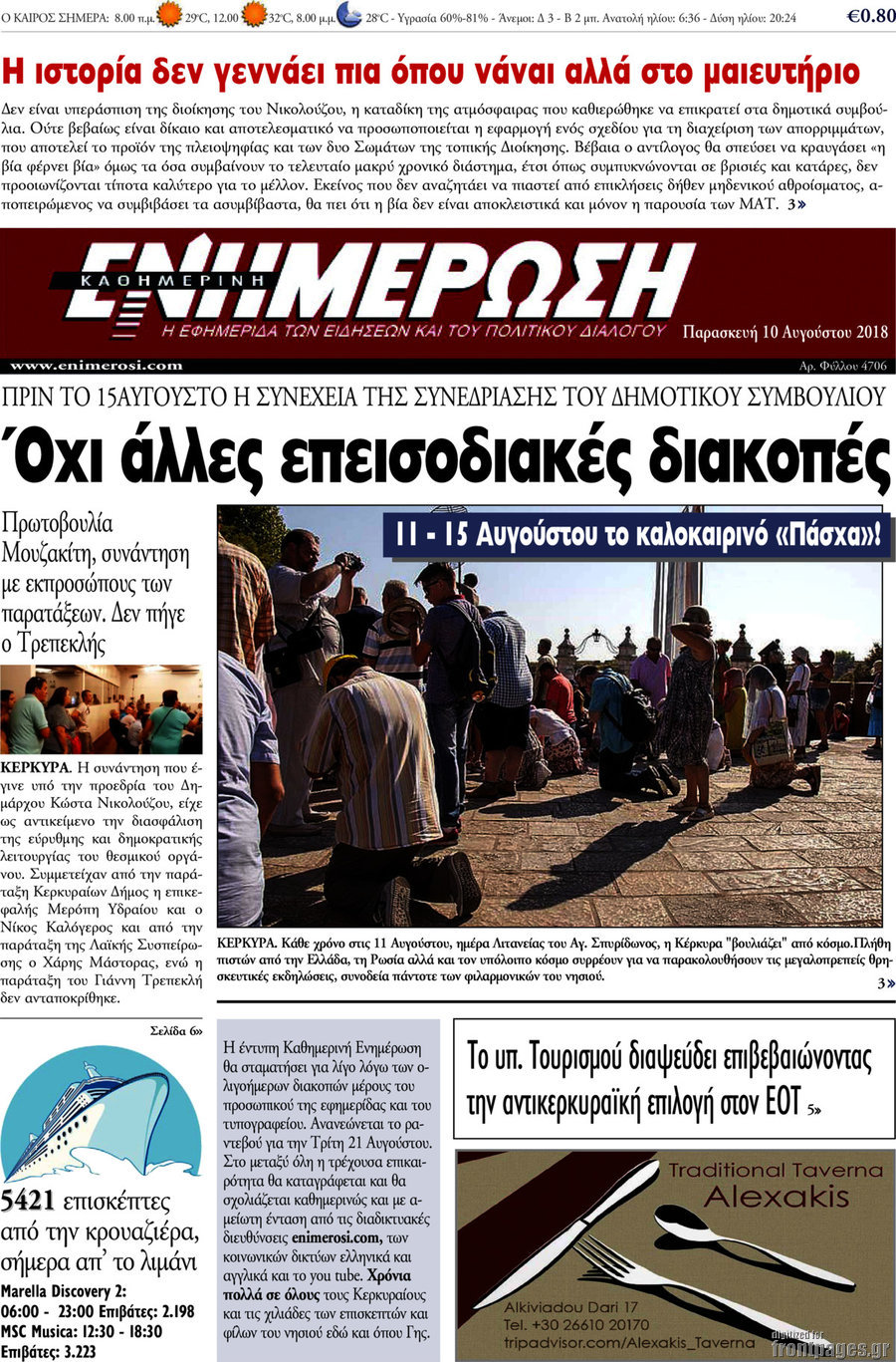 Ενημέρωση