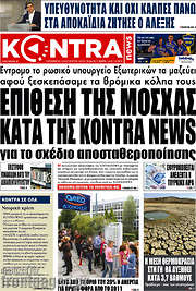 /Kontra News