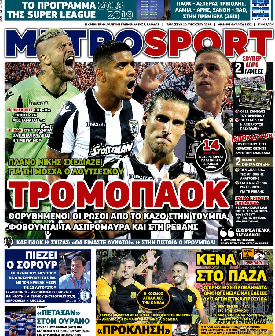 MetroSport