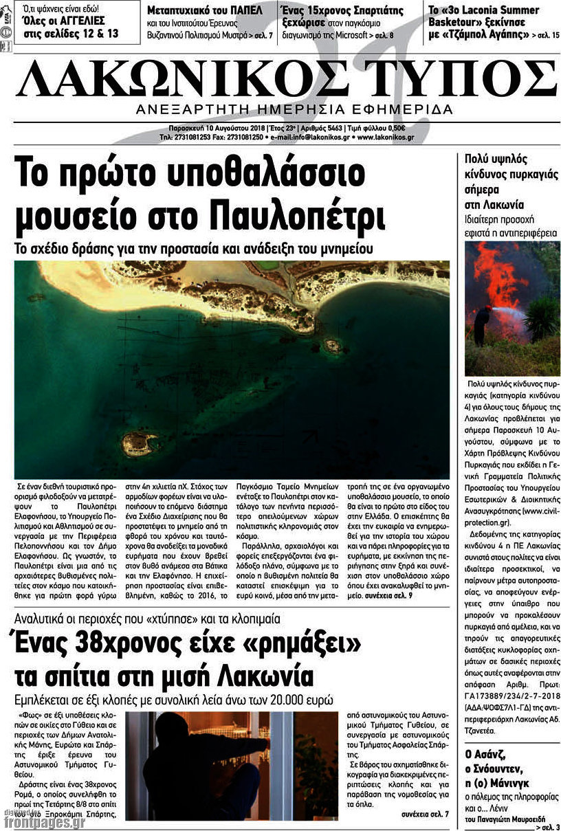 Λακωνικός Τύπος