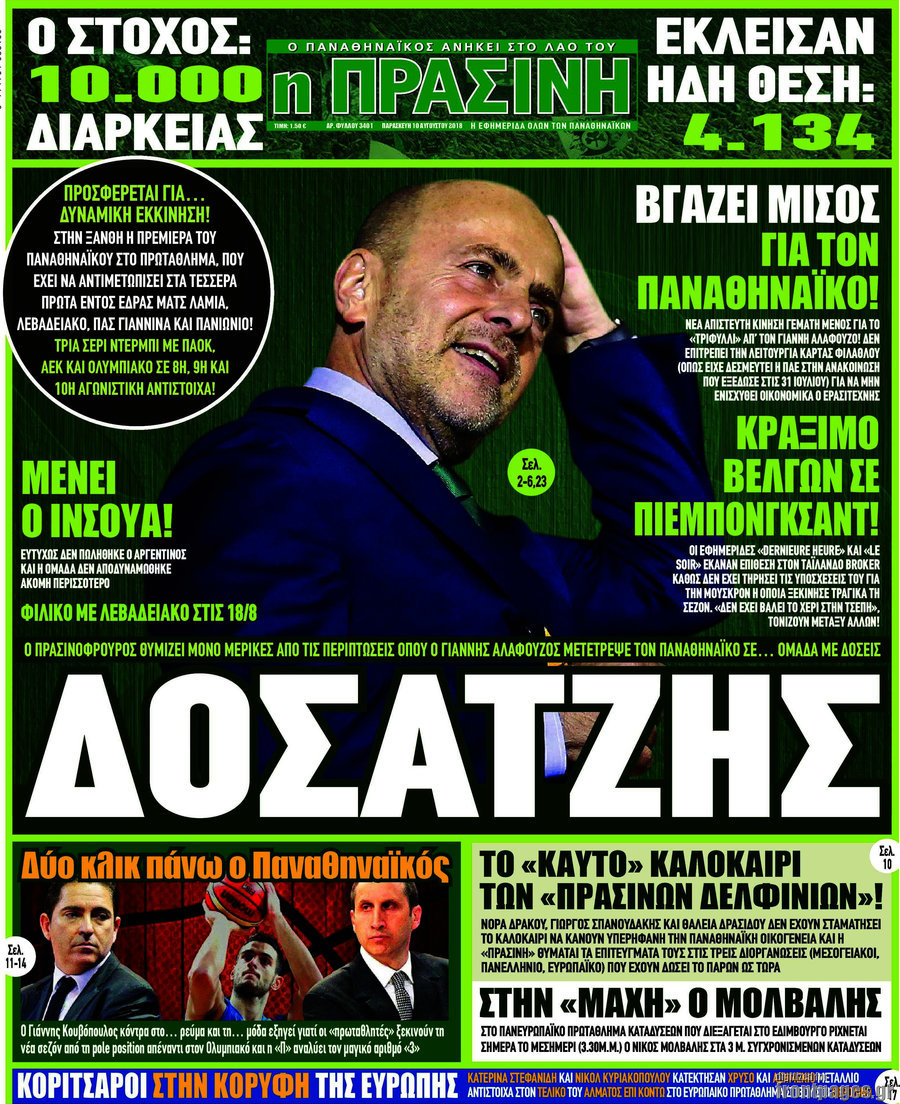 Η Πράσινη