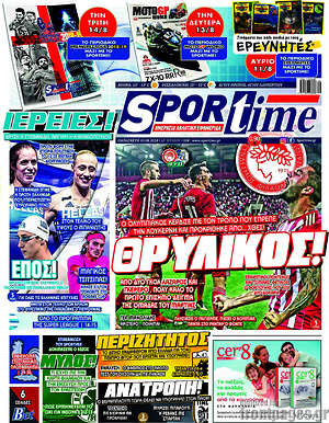 Πρωτοσέλιδο εφημερίδας SporTime - protoselida