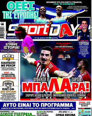 Πρωτοσέλιδο εφημερίδας Sport Day - protoselida