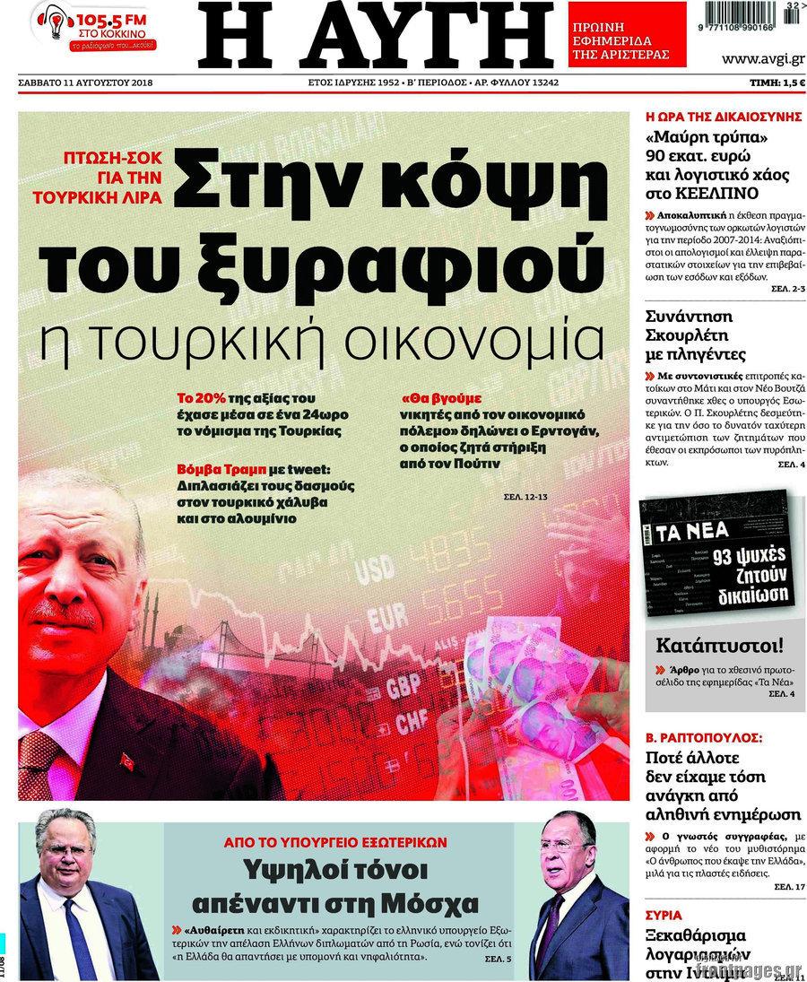 Αυγή