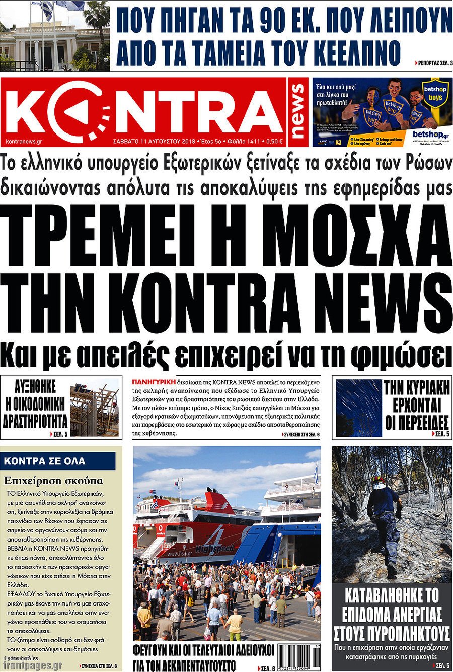 Kontra News