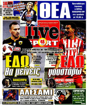 Πρωτοσέλιδο εφημερίδας Live Sport - protoselida