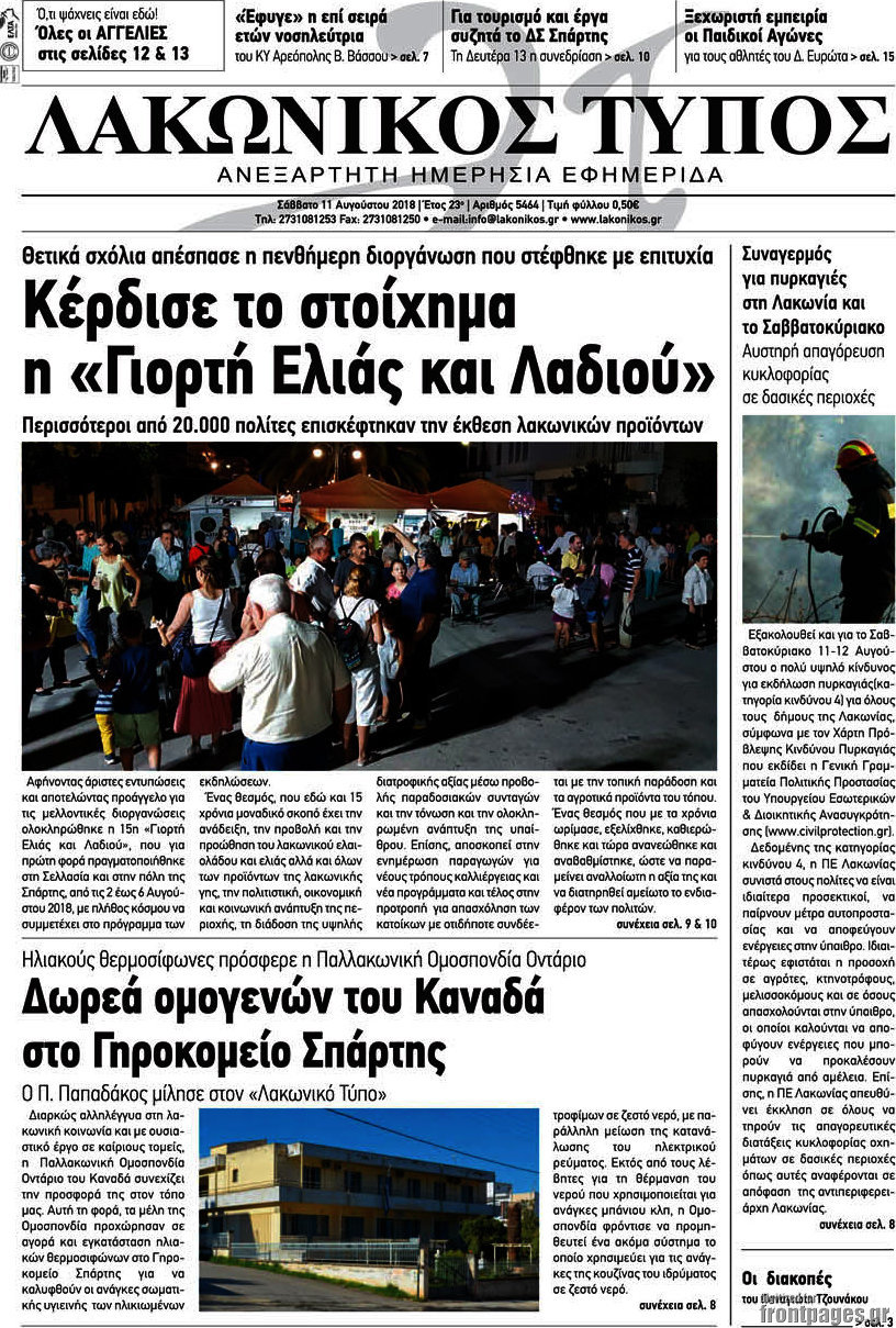 Λακωνικός Τύπος