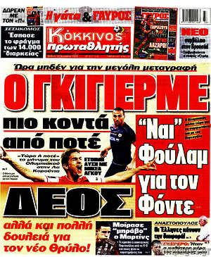 Πρωτοσέλιδο εφημερίδας Πρωταθλητής - protoselida