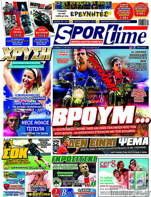 Πρωτοσέλιδο εφημερίδας SporTime - protoselida