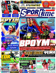 /SporTime