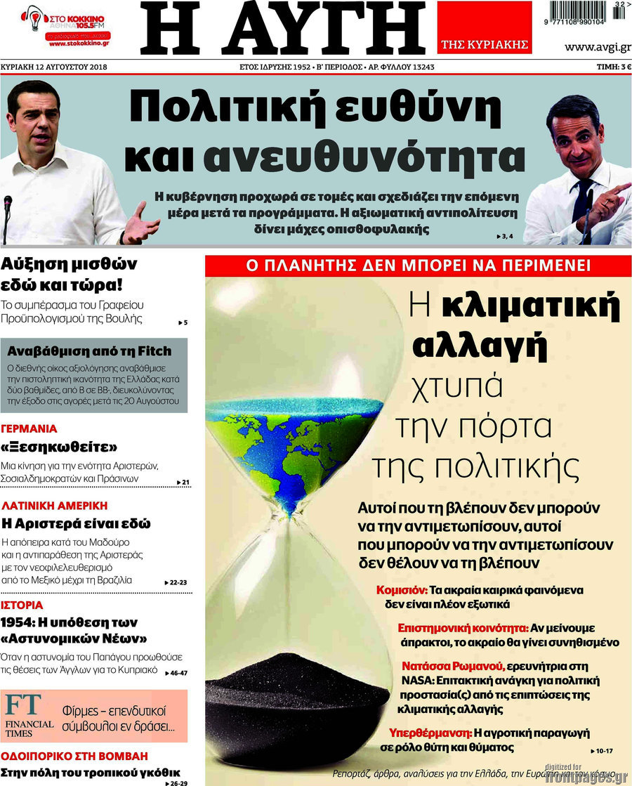 Αυγή