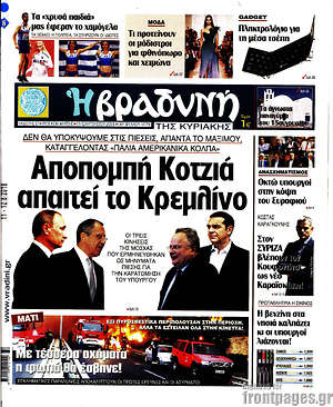 Βραδυνή: Αποπομπή Κοτζιά απαιτεί το Κρεμλίνο