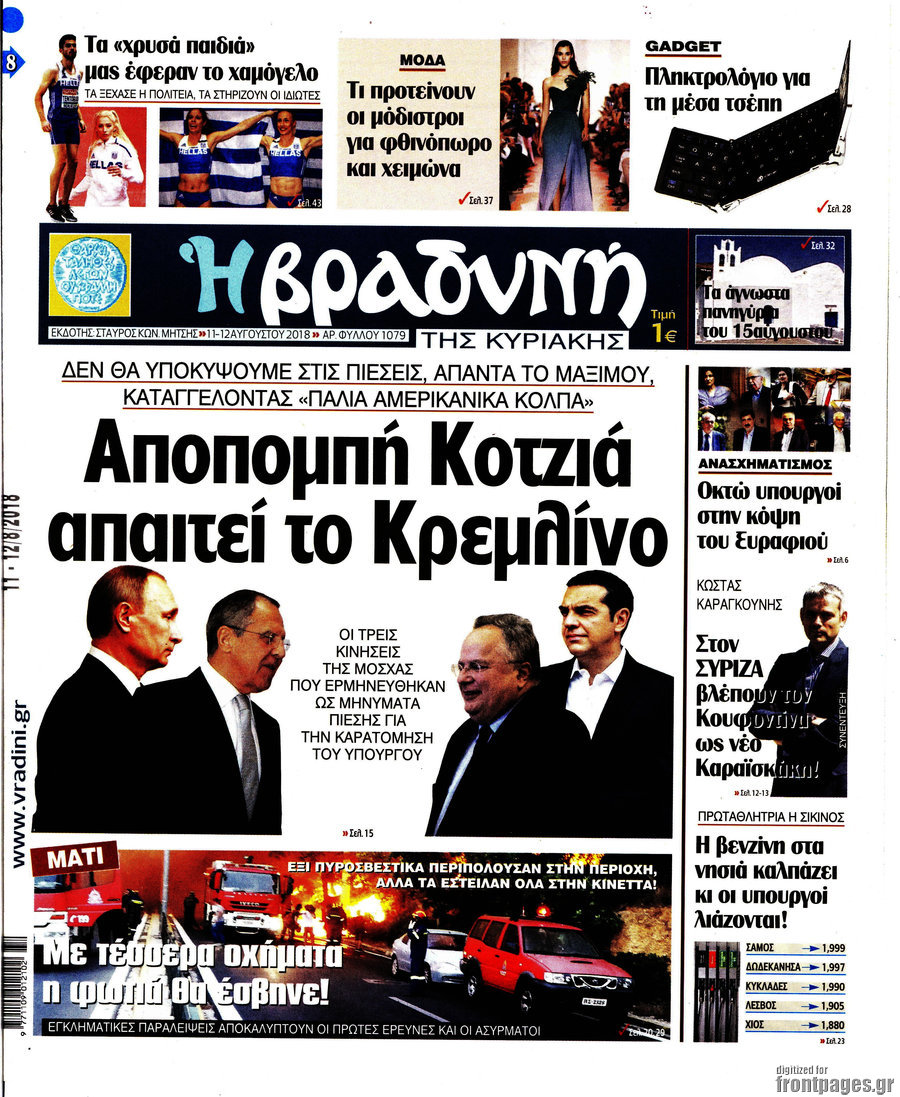 Βραδυνή