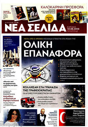 Νέα Σελίδα: Ολική επαναφορά