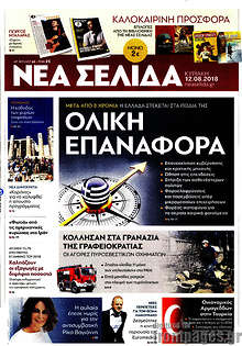 Ολική επαναφορά