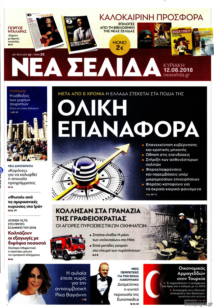 Νέα Σελίδα