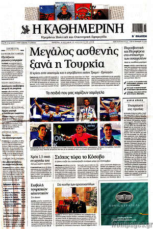 Η Καθημερινή: Μεγάλος ασθενής ξανά η Τουρκία