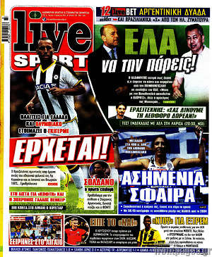 Πρωτοσέλιδο εφημερίδας Live Sport - protoselida