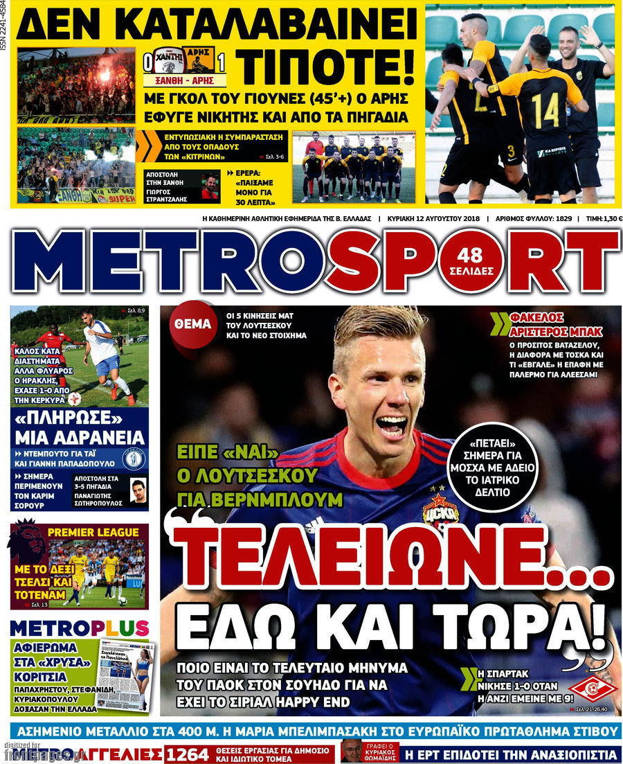 MetroSport