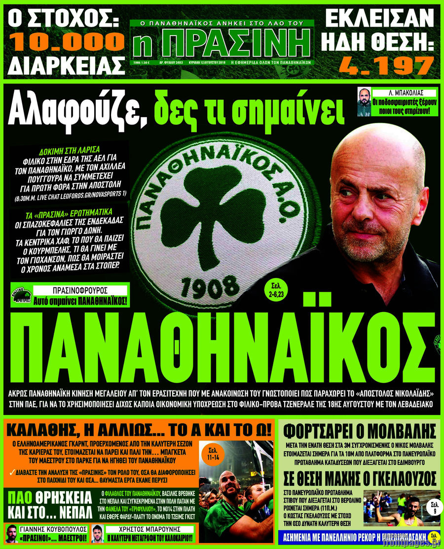 Η Πράσινη