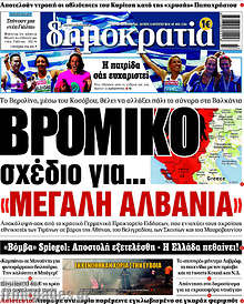 Βρόμικο σχέδιο για... 