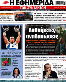 Αυθαίρετες αναδασώσεις