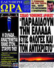 /Ελεύθερη ώρα