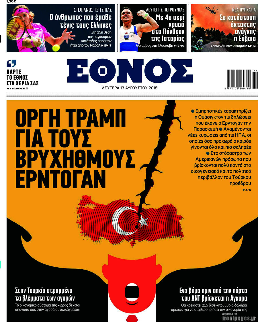 Έθνος