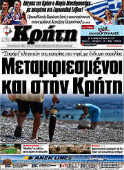 /Νέα Κρήτη