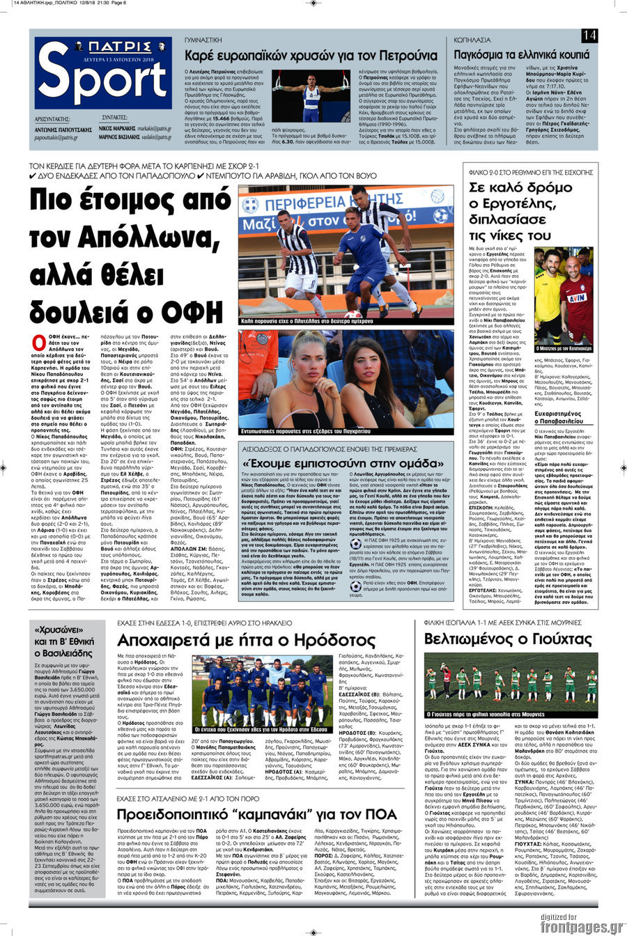 Πατρίς
