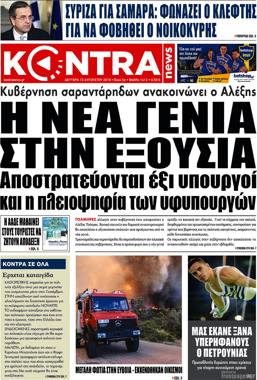 Kontra News