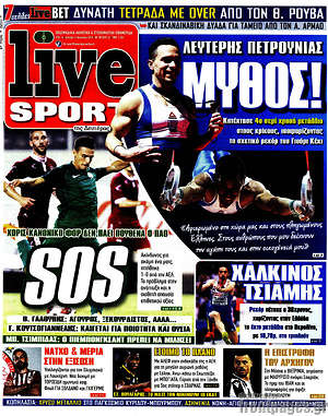 Πρωτοσέλιδο εφημερίδας Live Sport - protoselida