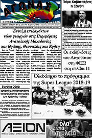 /Αγώνας