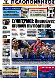 /Πελοπόννησος