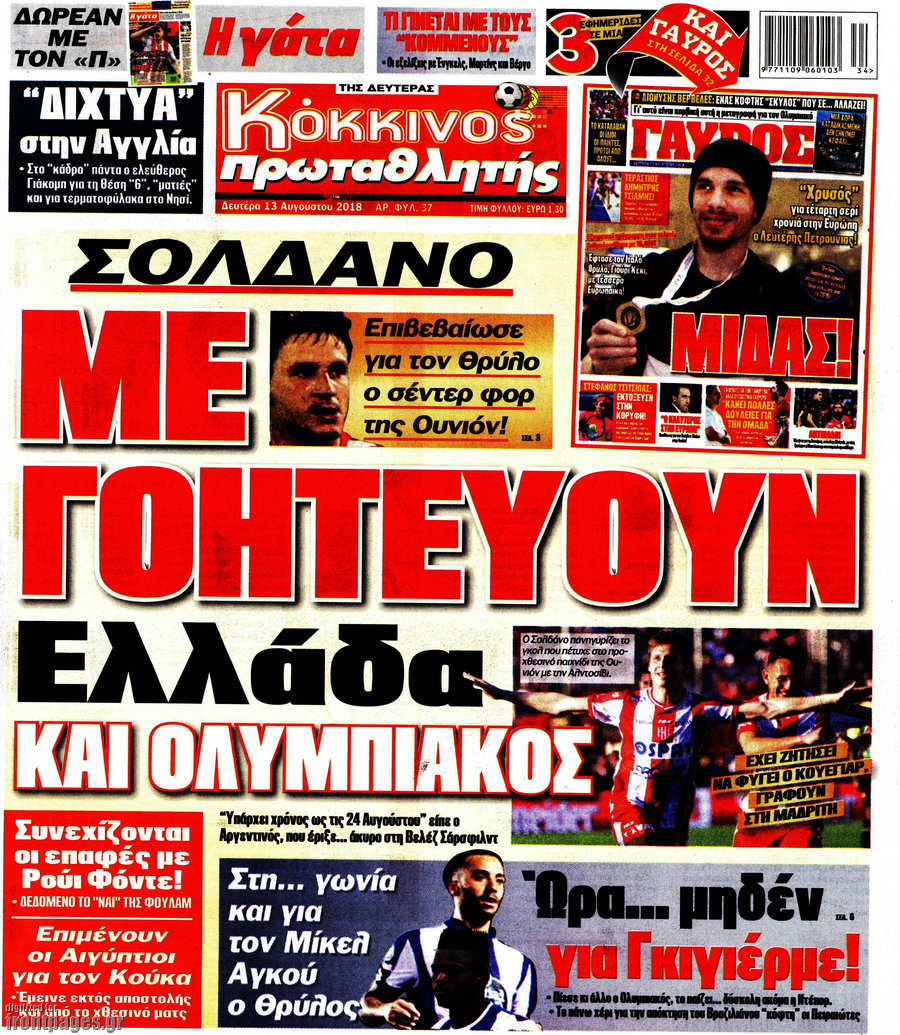 Πρωταθλητής