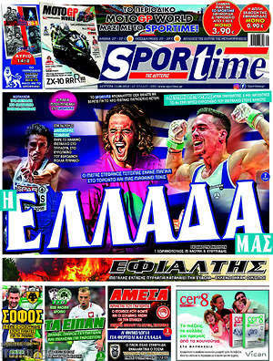 Πρωτοσέλιδο εφημερίδας SporTime - protoselida