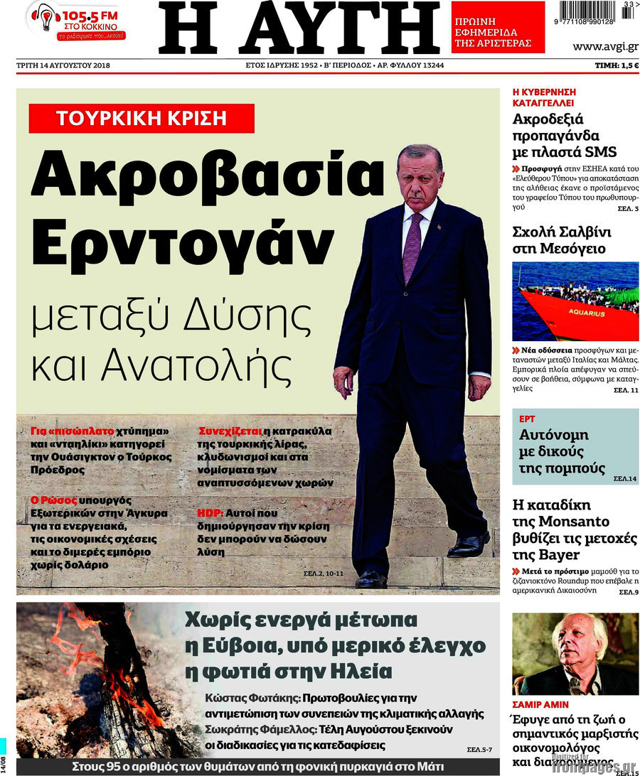Αυγή