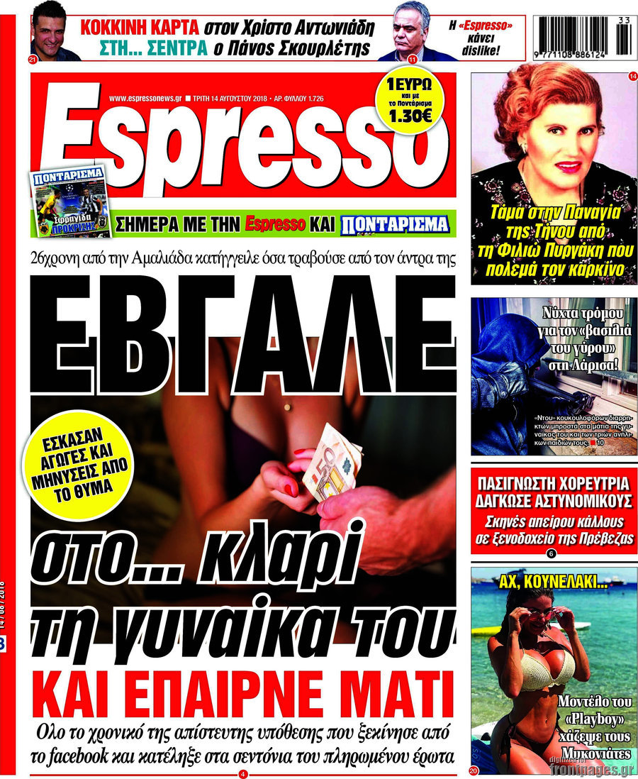 Espresso