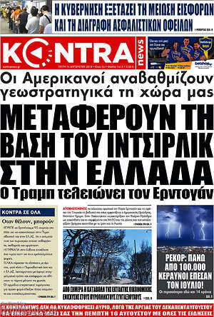 Kontra News: Μεταφέρουν τη βάση του Ιντσιρλίκ στην Ελλάδα