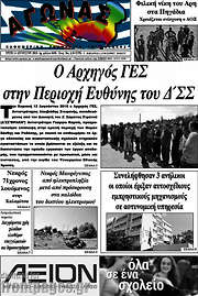/Αγώνας