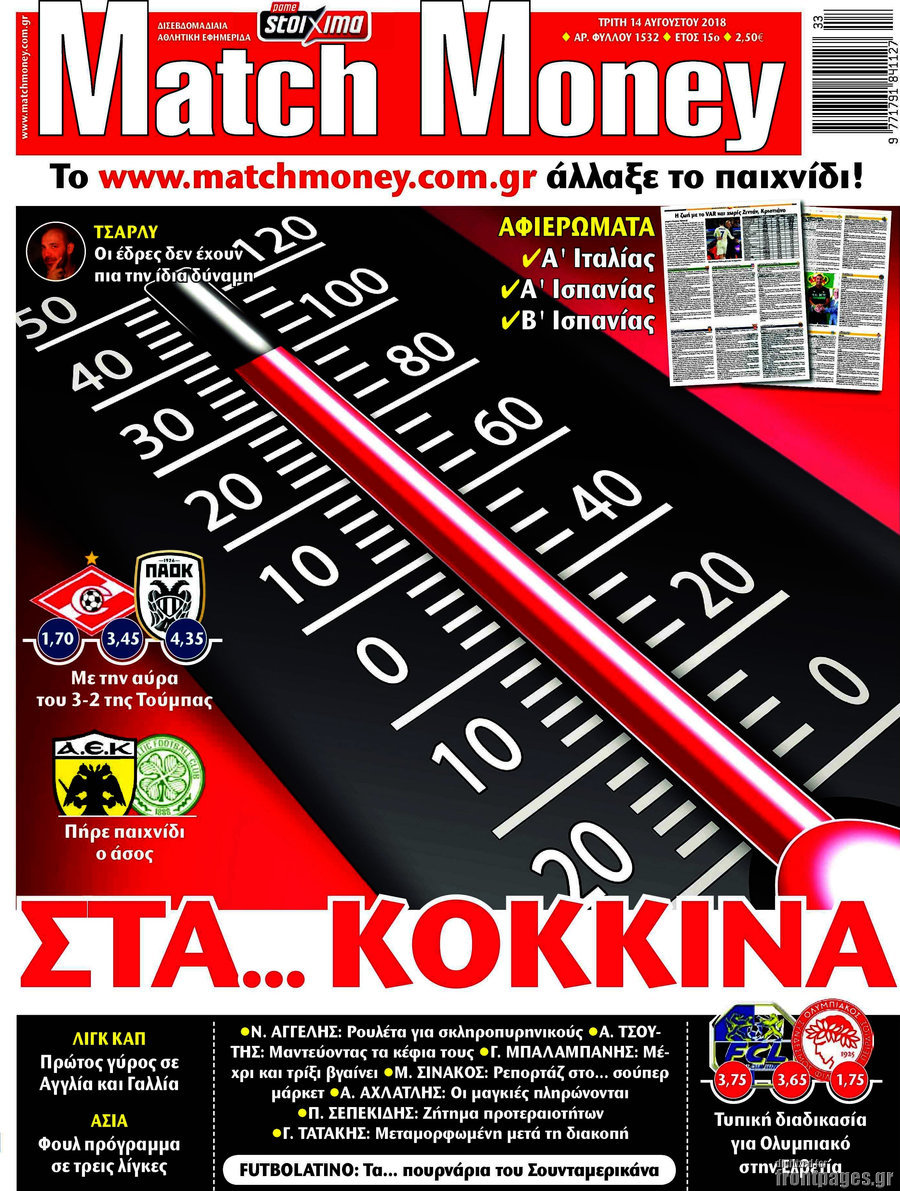 Match Money