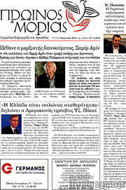/Πρωινός Μοριάς