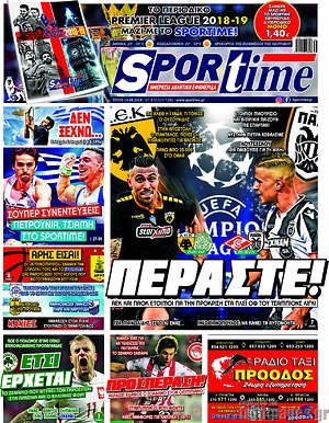 Πρωτοσέλιδο εφημερίδας SporTime - protoselida